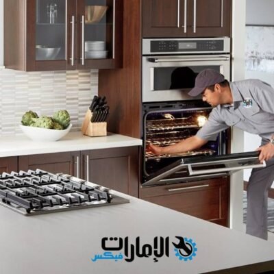 صيانة افران اندست ام القيوين