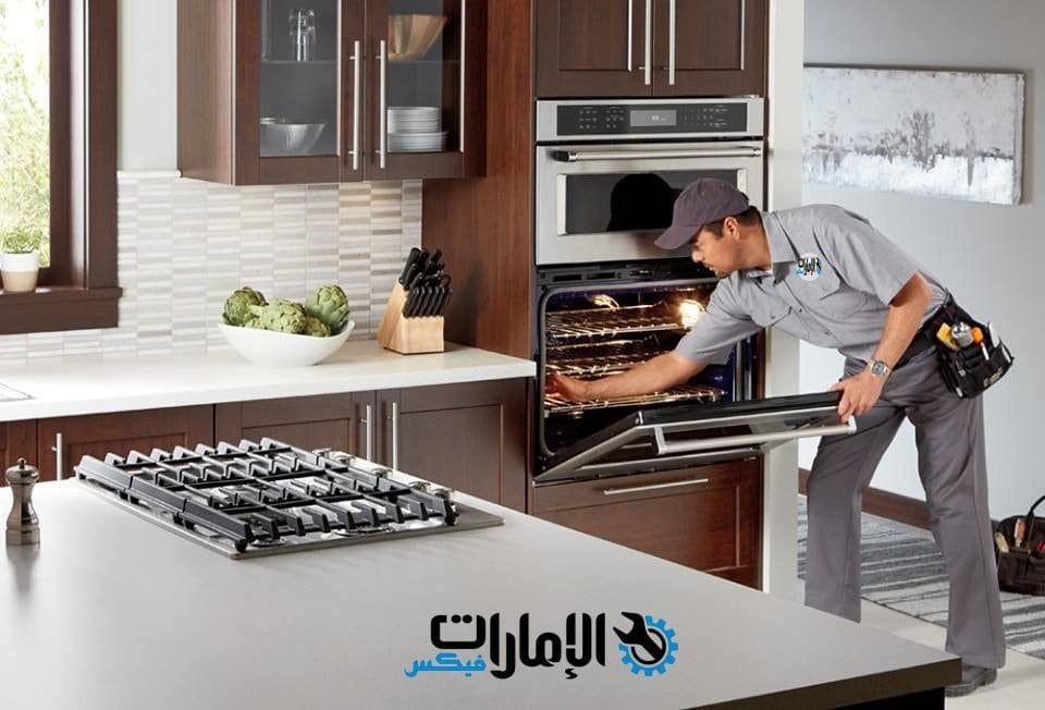 صيانة افران اندست INDESIT ام القيوين 0543747022