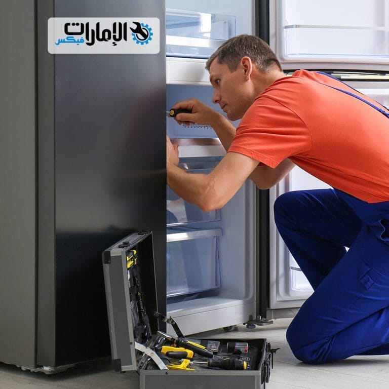 صيانة ثلاجات فريجيدير دبي