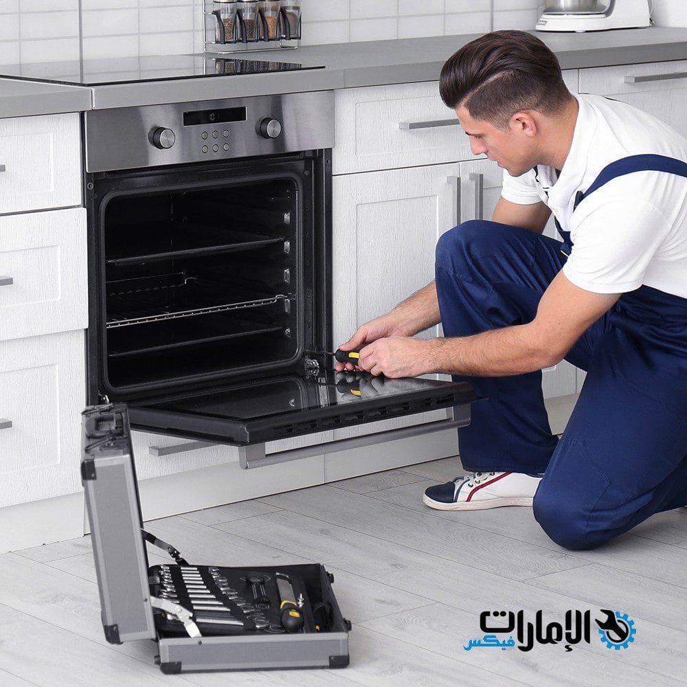 صيانة افران اليكتروليكس ELectrolux دبي 0543747022