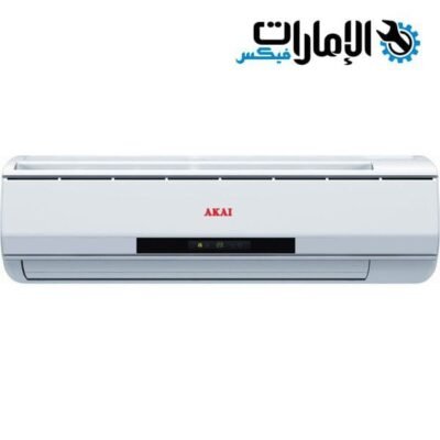 صيانة مكيفات اكاي AKAI دبي