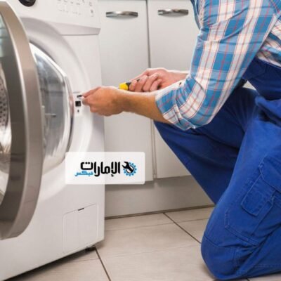 شركة تصليح غسالات
