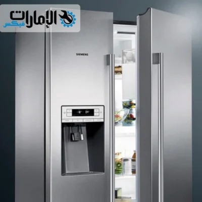 صيانة ثلاجات سيمنس دبي