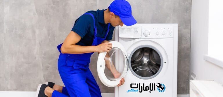 صيانة غسالات هوفر