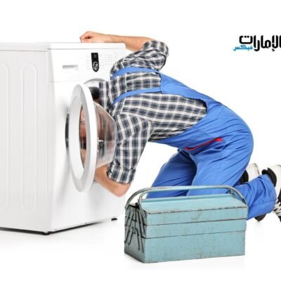 صيانة غسالات دايو