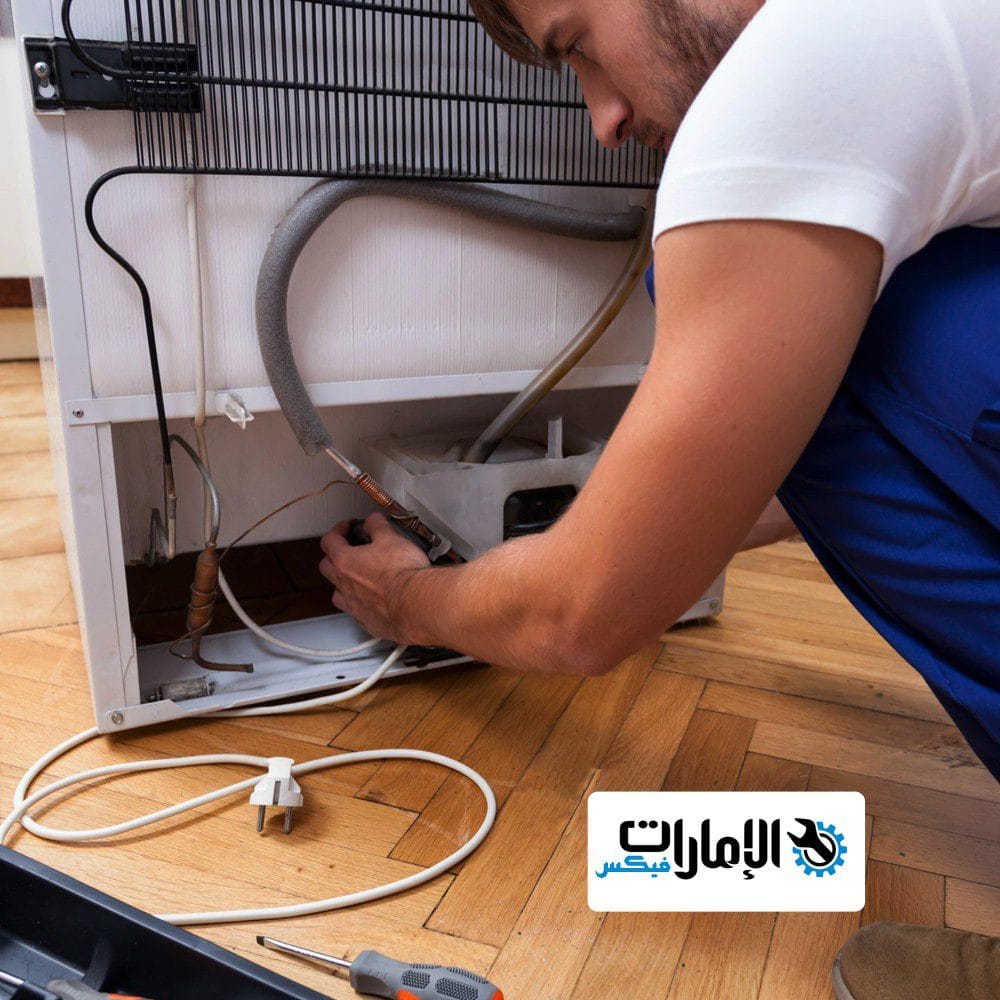 شركة تصليح ثلاجات في أبوظبي