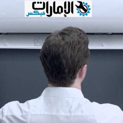 شركة تصليح وصيانة مكيفات