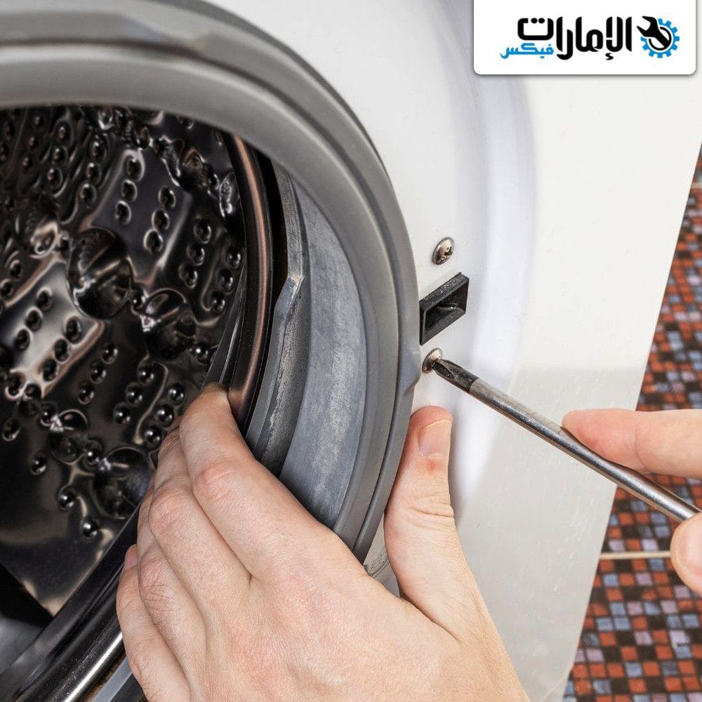 تصليح غسالات الأتوماتيك في عجمان