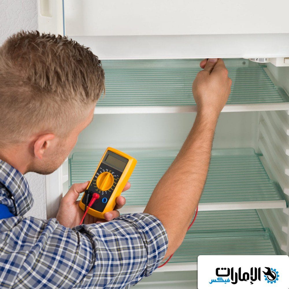 تصليح ثلاجات العين