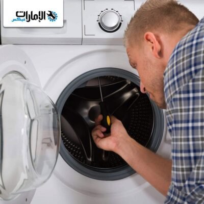 إصلاح وصيانة الغسالات